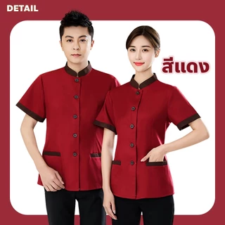 doti เสื้อยูนิฟอร์ม ปกป้าน แขนสั้น ชุดแม่บ้าน ชุดพนักงานเสริฟ ชุดพนักงานทำความสะอาด