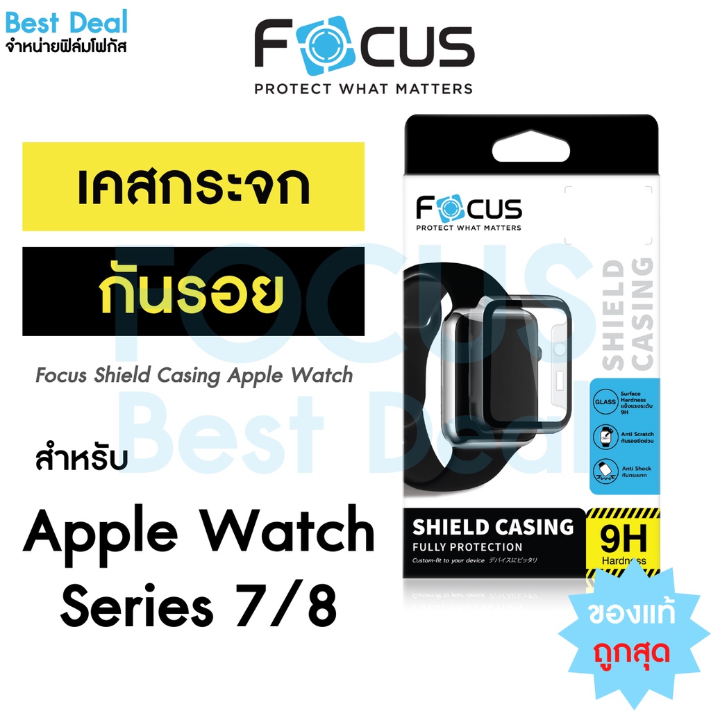 เคสกันรอยสมาร์ทวอทช์ Focus Shield Casing สำหรับ Apple Watch Series 4/5/6/SE/SE2/7/8/9
