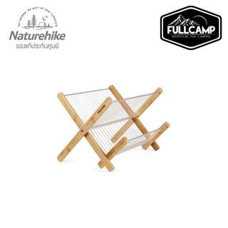 Naturehike Stainless Steel Folding Drain Rack (Bamboo) ที่คว่ำจานแบบพกพา พับเก็บได้