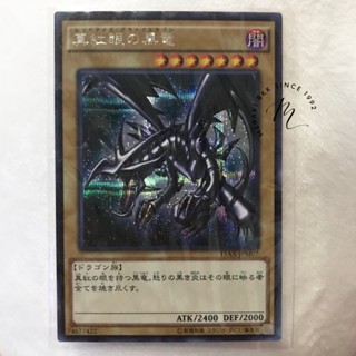 การ์ดยูกิ Yu-Gi-OH card 15AX JPM07 / Secret Rare / Red Eyes Black Dragon