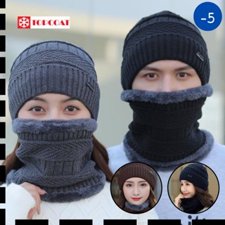 หมวกกันหนาว หมวกไหมพรมพร้อมปลอกคอ UNISEX