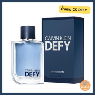 Calvin Klein Defy Eau De Toilette 50ml น้ำหอมCK น้ำหอมซีเค น้ำหอมผู้ชาย (ของแท้กล่องซีล)