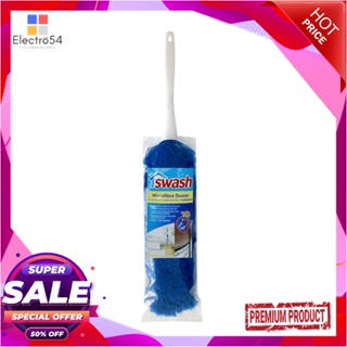 MICROFIBER ไม้ปัดฝุ่นไมโครไฟเบอร์ SWASH 9 นิ้ว สีฟ้าMICROFIBER DUSTER SWASH 9" BLUE