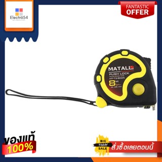 RUBBERIZED ตลับเมตรหุ้มยาง MATALL 8 ม.RUBBERIZED MEASURING TAPE MATALL 8M