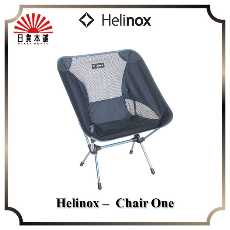 Helinox - Chair One / 1822221 -DKNV / Dark Blue / Camp chair / Outdoor / Camping