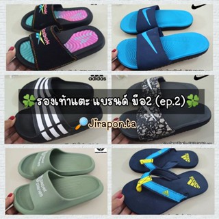 รองเท้าแตะ แบรนด์แท้ มือ2 🍀Size 10-24 cm🍀 (ep.2)