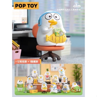 ตุ๊กตาฟิกเกอร์ Duckyo Wage Earner Friends Series Popmart น่ารัก สําหรับเก็บสะสม ให้เพื่อน