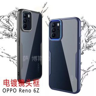 [ส่งจากไทย] เคสใสขอบสี เคสกันกระแทก Case Oppo Reno6Z เคสโทรศัพท์ ออฟโบ้ เคสใส เคส oppo reno6z เคสมือถือ