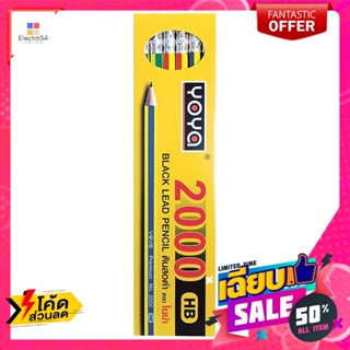 อุปกรณ์เครื่องเขียน โยย่า ดินสอไม้ เอชบี รุ่น 2000 แพ็ค 6 แท่ง Yoya HB Wooden Pencil Model 2000 Pack of 6ดินสอ