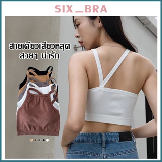 Six_Bra เสื้อสายเดี่ยว สายคล้องคอ หลากสี สําหรับผู้หญิง AAB259