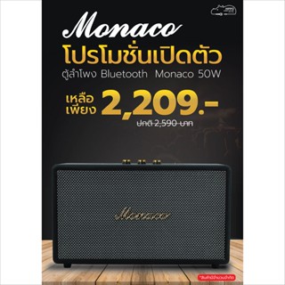 ตู้ลำโพง D power Bluetooth Monaco 50W สีน้ำตาล ของแท้ ส่งไว สั่ง1ตัวต่อ1คำสั่งซื้อค่ะ (ใบกำกับภาษีทักเเชทได้เลยค่ะ) ฮ...