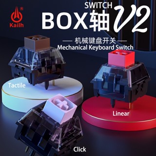 -LW- Kailh Box V2 สวิตช์คีย์บอร์ดเมคคานิคอล