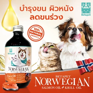 น้ำมันปลาแซลม่อนผสมคริลล์ออย Salmon oil for pet บำรุงขน ช่วยให้ขนนุ่ม สวย ธรรมชาติ100% สำหรับหมาแมว