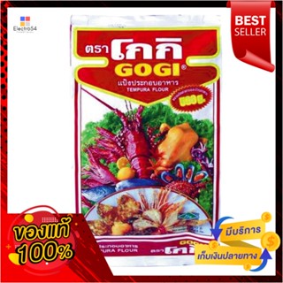 500gx 500โกกิแป้งทอดกรอบกรัม x3ถุงGogi TempuraFlour x 500g3Pouch