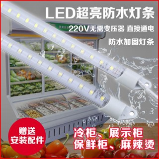 พร้อมส่ง 24 ชั่วโมง ไฟ LED 220v กันน้ํา สําหรับตู้แช่แข็ง