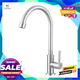 Cold ก๊อกซิงค์น้ำเย็นติดเคาน์เตอร์ Duss รุ่น Sn16 สเตนเลสcountertop Cold Water Sink Faucet Duss Model Sn16 Stainless Ste