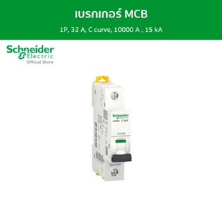 Schneider เบรกเกอร์ MCB, Acti9 iC60H, 1P, 32 A, C curve, 10000 A , 15 kA รหัส A9F84132