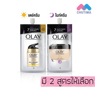 (แบบซอง) โอเลย์ โททัล เอฟเฟ็คส์ 7 อิน 1 เดย์ครีม / ไนท์ครีม 7 กรัม Olay Total Effect 7IN1 Day Cream / Night Cream 7g.