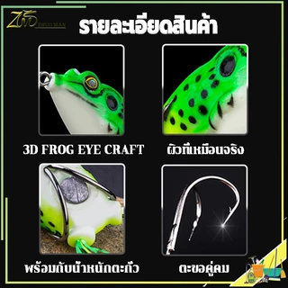 กบยาง เหยื่อปลอมยาง เหยื่อตกปลาปลอม เยื่อปลอมตกปลา เหยื่อกบ สีสันสดใส ดึงดูดความสนใจของปลาได้เป็นอย่างดี เหยื่อตกปลา