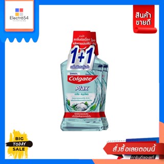 Colgate(คอลเกต) Colgate Plax Mounthwash คอลเกต พลักซ์ น้ำยาบ้วนปาก 750 มล. 2 ขวด (เลือกสูตร) [Free shipping]Colg