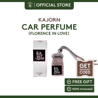 Kajorn Florence in Love น้ำหอมปรับอากาศในรถยนต์ กลิ่น โฟลว์เร้น อิน เลิฟ 10ml.