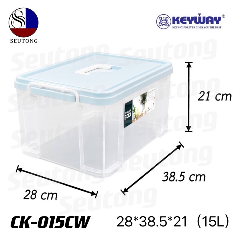 Keyway กล่องพลาสติกใส่ของอเนกประสงค์ กล่องใส่ของมีหูหิ้ว มีตัวล็อค CK-015