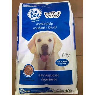 อาหารสุนัข Zoi Dog 10kg ซอยด๊อก