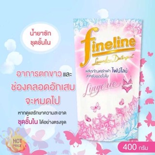 FINELINE ไฟน์ไลน์ น้ำยาซักผ้า สูตรสำหรับซักชุดชั้นใน สีชมพู ถุงเติม 400 มล.