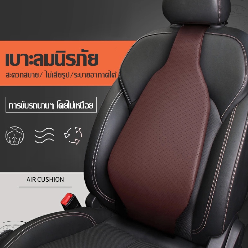 SimpleLife เบาะรองหลังรถยนต์ เบาะรองหลังเพื่อสุขภาพ พนักพิงรถ air lumbar แผ่นรองเอวอัจฉริยะ เบาะรองหลังอุปกรณ์ป้องกัE86
