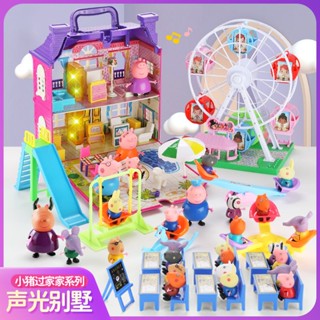 [พร้อมส่ง] บ้านตุ๊กตา Peppa Pig ขนาดใหญ่ ของเล่นสําหรับเด็ก