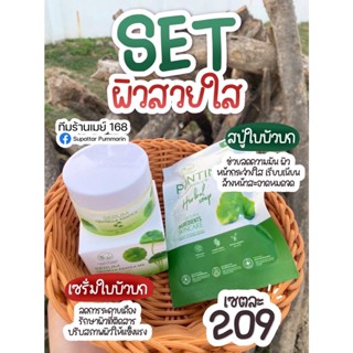 🍀เซทปราบสิว+เซรั่มใบบัวบก+สบู่ พรทิน่า บาย พรทิพย์