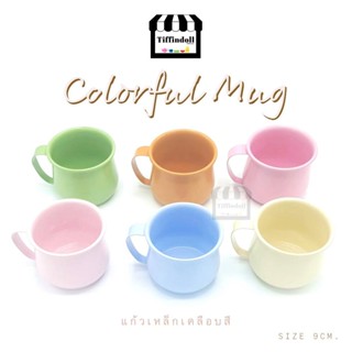 แก้วสังกะสี ใส่กาแฟ น้ำ เครื่องดื่ม ขนาด 9cm. ราคาต่อใบ