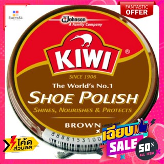 Kiwi(กีวี) กีวี ยาขัดรองเท้า สีน้ำตาล 45 มล. Kiwi shoe polish, brown, 45 ml.อุปกรณ์ทำความสะอาดและถนอมกระเป๋า