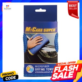 microfiber ผ้าไมโครไฟเบอร์ซับน้ำเช็ดแห้ง MY CARR สีน้ำเงินAbsorbent microfiber cloth MY CARR blue