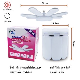 หลอดไฟ Ckml ทรงใบพัด7200-200วัตทรง5+1 หลอดไฟ LED หลอดไฟพกพา หลอดไฟฉุกเฉิน หลอดไฟโซล่าเซลล์