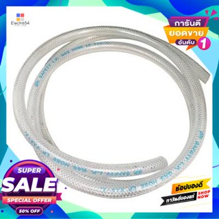 Safety สายแก๊สนิรภัย Pvc ไยไหม (ตัดขายเป็นเมตร) Bp รุ่น Bp23 ขนาด 15 กก.Pvc Safety Gas Hose (Cut To Sell By Meter) Bp Mo