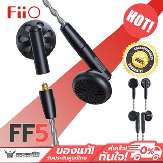 หูฟังเอียร์บัด FiiO FF5 หูฟังเอียบัดไดรเวอร์ไดนามิก 14.2mmรุ่นใหม่ บอดี้อลูมิเนียม ถอดสายได้