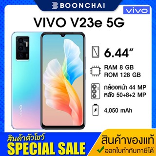 vivo V23e 5G (8+128GB) กล้อง 50MP เครื่องแท้ศูนย์ไทย มีประกันร้าน