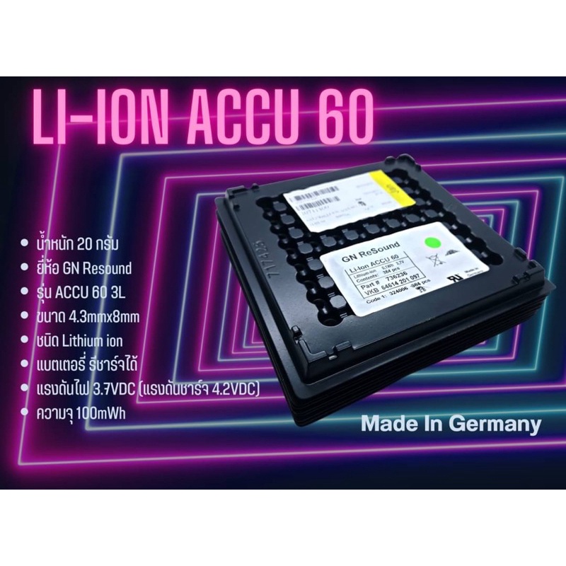 แบตเตอรี่​หูฟัง​ เครื่องช่วยฟัง Li-lon​ รุ่น​ ACCU​ 60 3L 3.7V​D​C 100mWh ยี่ห้อ​ GN​ Resound ( Made