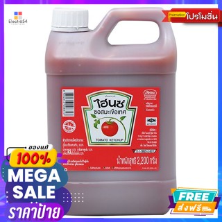 Heinz(ไฮนซ์) ไฮนซ์ ซอสมะเขือเทศ 2200 ก. Heinz Tomato Ketchup 2200 g.เครื่องปรุงและผงปรุงรส