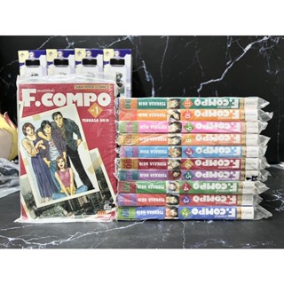 F.Compo อลวนรักสลับขั้ว เล่ม1-11 [ครบจบ] มือ1 🍀🔥