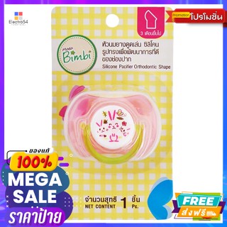 โมดา บิมบิ หัวนมยางดูดเล่น ซิลิโคน Moda Bimbi Silicone Nipplesจุกหลอก