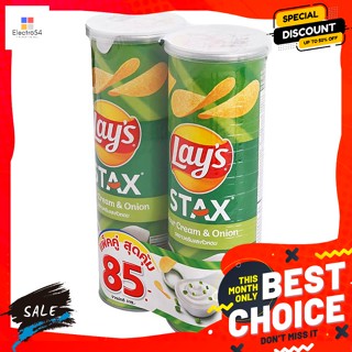Lays(เลย์) เลย์ สแตคส์ มันฝรั่งแท้ทอดกรอบแผ่นเรียบ รสซาวครีมและหัวหอม 105 ก. แพ็คคู่ Lays Stacks Real Potato Chips Fla
