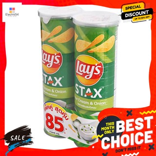 Lays(เลย์) เลย์ สแตคส์ มันฝรั่งแท้ทอดกรอบแผ่นเรียบ รสซาวครีมและหัวหอม 105 ก. แพ็คคู่ Lays Stacks Real Potato Chips Fla