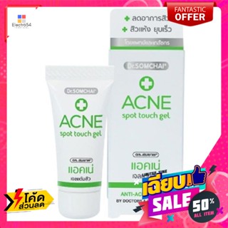 ดร.สมชาย เจลแต้มสิว สูตรแอคเน่สปอตทัชเจล ขนาด 8 กรัม Dr. Somchai Acne Spot Gel Formula Acne Spot To