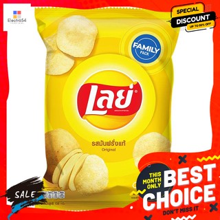 ขนม เลย์ มันฝรั่งทอดกรอบแผ่นเรียบ รสมันฝรั่งแท้ 158 ก. Lays Flat Potato Chips Real Potato Flavor 158 g.ขนมขบเคี้ยวอบกรอ