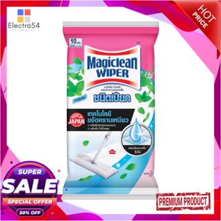 REFILL มาจิคลีนไวเปอร์แผ่นทำความสะอาดพื้นชนิดเปียก 10 แผ่น เฟรชมินท์REFILL WET SHEET MOP MAGICLEAN WIPER 10 SHEET FRESH