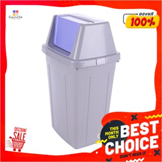 SQUARE ถังขยะเหลี่ยม ฝาสวิง KEYWAY 105L สีน้ำเงิน/ม่วงSQUARE DUSTBIN KEYWAY 105L BLUE/PURPLE