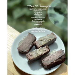 HH8 Phuket: Vegan pie (เจ/วีแกนทุกเมนู) //พร้อมส่งจัดส่งวันถัดไป Pre-order จัดส่งทุกวันเสาร์
