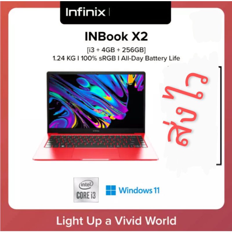 Notebook Infinix InBook X2 (หน้าจอ14 นิ้ว100%FHD SRGB Display/256SSD/4 GB/i3-1005G1/UHD Graphics/W11H/ประกัน1ปี)